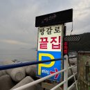 끝집장어구이 | 현지인이 인정한 부산 1등 오션뷰 야장, 조개구이 장어구이 맛집 청사포 끝집 내돈내산 후기