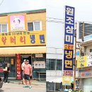 화평동 할머니 냉면 이미지