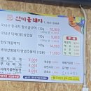 선미통돼지시지 이미지