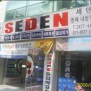 세덴 이미지