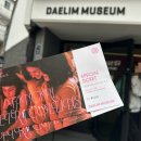 대림회관 | 요즘 느좋 감성의 시작 서울 서촌 무료 전시 대림미술관 <페트라 콜린스: fangirl> 관람 후기