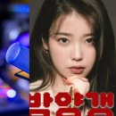 아이유