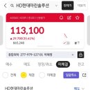 HD현대마린솔루션 매도 후기 역시 대형주 연기금 대량 매수