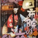 가부키와 노(能) 이미지