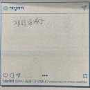 임성초등학교 | [활동후기] 비대면봉사 운동화교구 키트봉사 - 목포 임성초등학교