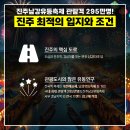 주식회사 남강