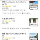 비앤비(B&B)호텔 이미지