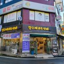 장수제과&카페 이미지