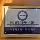 으뜸직업소개소 - 성남시 중원구 둔촌대로 109-2 | 으뜸직업소개소
