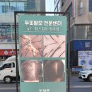 탑스칼프 청주점