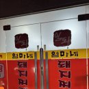 돼지엄마 | 광주 맛집 ‘엄마네 돼지찌개’ 평일 웨이팅 후기