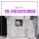 중반경로당 이미지