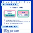 한국농수산식품유통공사신용협동조합