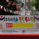 25시 사리골 이미지