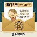 온건한의원 이미지
