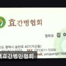 전곡(효사랑)노인병원 | [평택 요양원/추천/후기/가격] 평택효간병인협회 평택효간병인협회, 안전한 간병 서비스