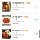 계림정 갈비탕