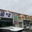 다대장작불곰탕