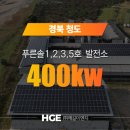 푸른솔2 태양광발전소 이미지