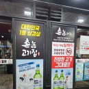 진해용원맛집 촌놈고기집 촌놈세트A 솔직후기