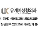 유케이메디칼 네이버블로그