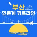 부산대저고등학교 | 부산 인문계 커트라인 with 2025 고입 일정