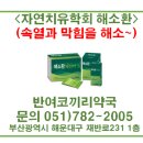재송약국 네이버블로그