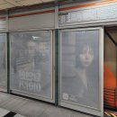 부산 쿠팡이츠 광고, 아직 잘 있어요!! (feat. 국제금융센터, 청량리) 이미지