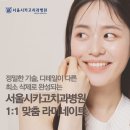 서울시카고치과병원 이미지