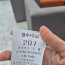 공원약국 | 동탄 호수공원 메가온누리약국 마운자로 처방, 최저가 득템 내돈내산 후기
