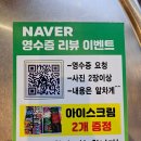 강릉 포남동 맛집"스타먹소 강릉본점"민물장어 무한리필 후기