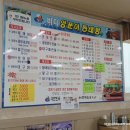 바다양푼이 동태탕 | 여수 현지인 추천 바다양푼이 동태탕, 직접 먹어본 후기