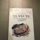 박달재찜