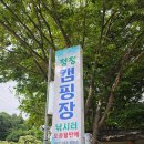청정계곡 | [가평 청정 캠핑장]경기도 가평 계곡 여름 캠핑장 A존 후기