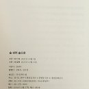 암태 후박나무 가로수길 | [행복한 독서] #052. 숨 쉬러 숲으로