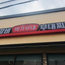 원할머니보쌈족발경기광주 이미지