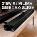 삼성전자로지텍㈜ - 세종특별자치시 | 삼성전자 하만카돈 인챈트 1100 사운드바 HKENCH1100BLKAS｜TV 스피커바 블루투스 홈시어터 돌비...