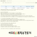 이지영어학원 이미지