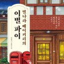 위로베이커리 이미지