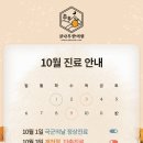 귤나무한의원 이미지