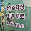 내덕탕 이미지