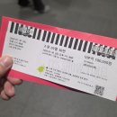 아트 PC방 | 26.01.30 뮤지컬 비틀쥬스 로터리 티켓 후기/ 정원영,홍나현 페어 엘지아트센터 2층 시야