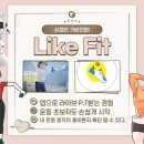 Like Fit 이미지