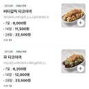 엉클정타코야끼연구소 | [화성병점맛집] 타코야끼맛집 엉클정타코야끼&포차 병점점 내돈내산 배달후기