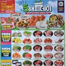 진로식자재마트