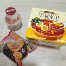씨유 외대얄개점 | 야식으로 CU에서 산 New 자이언트 계란 국물 떡볶이 / 주먹왕 참치마요 &amp;김치볶음밥 / 빙그레 애플...
