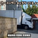 눕기 좋은 소파 드디어 찾음!! 쿠팡에서 삼익 헤븐 3인용소파 설치 후기