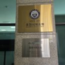 포천종합운동장 농구장