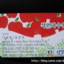 석민농장 이미지