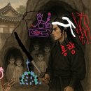 장다혜작 소설 탄금呑金 후기 인피화人皮畵의 비밀